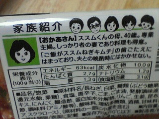 ご飯がススムくんの家族です♪