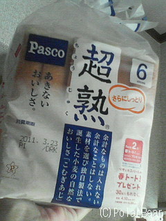 【食パン】ホッとした瞬間でした。