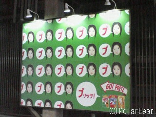 【プリッツ】が食べたくなったのは(^▽^*