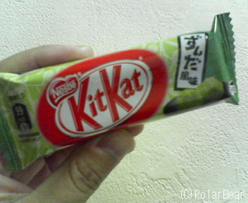 【キットカット(KitKat)ずんだ風味】を食べました♪