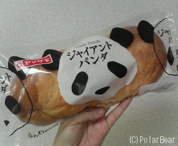 可愛らしくて美味しい【ジャイアントパンダ】です♪