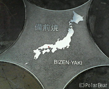 熊本県伝統工芸館さんの【名宝備前焼展】へ