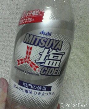 三ツ矢サイダー【塩サイダー】を飲みました(^~^)