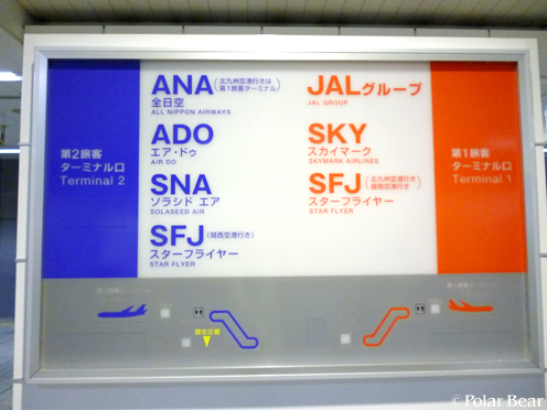 【京急線】国内線ターミナル駅です(^^)