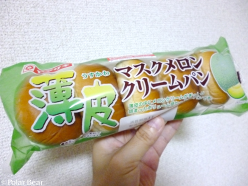 【薄皮 マスクメロンクリームパン】をいただきました♪