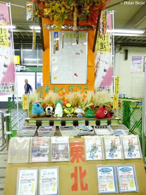 東北のゆるキャラさんたちが!