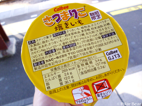 お芋の美味しい季節がやってきますね♪