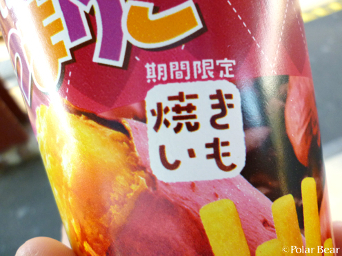 お芋の美味しい季節がやってきますね♪