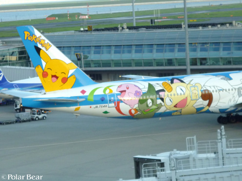 【羽田空港】へ(^^)vol.16 ポケモンジェットの巻