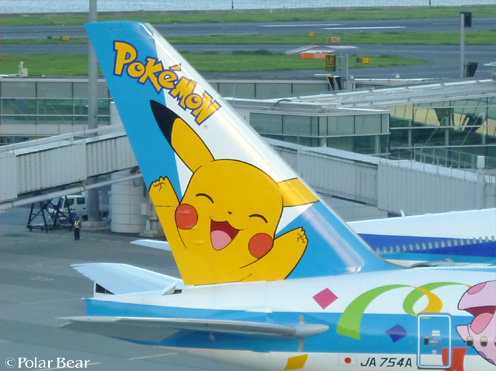 【羽田空港】へ(^^)vol.16 ポケモンジェットの巻