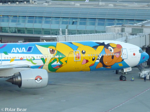 【羽田空港】へ(^^)vol.16 ポケモンジェットの巻
