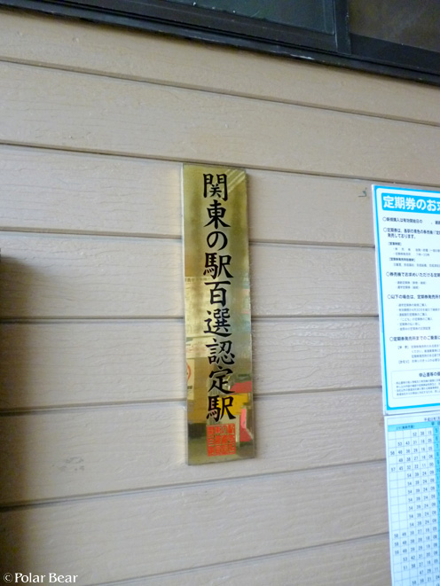 【柴又帝釈天】さん(^▽^*其の四 柴又駅と寅さんの像