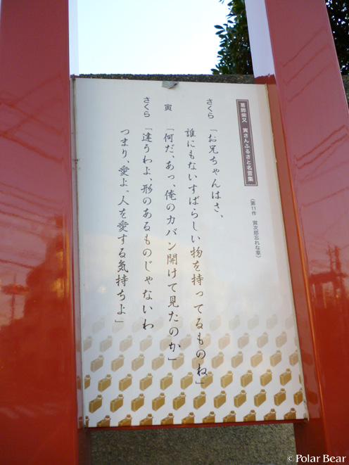 【柴又帝釈天】さん(^▽^*其の十一 名言集