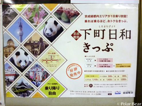 【柴又帝釈天】さん(^▽^*其の十五 柴又駅構内その2
