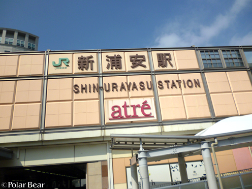 JR新浦安駅を降りたのは久しぶり・・・