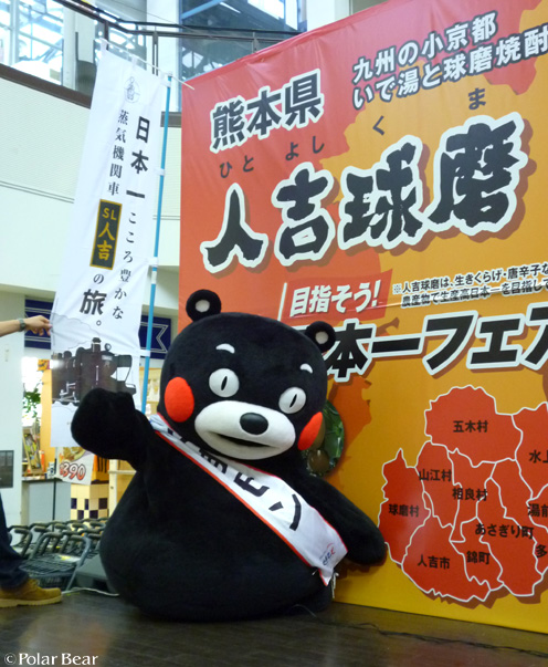 【人吉球磨名産品フェア】へ行ってまいりました(^▽^*)8