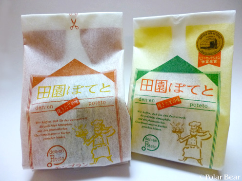 レアチーズ田園ポテトをいただきました(^~^*