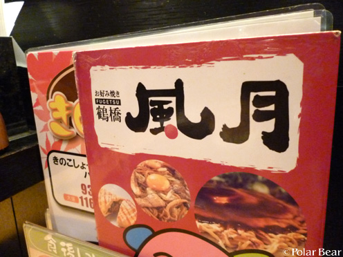 「イカ玉」がとっても美味しかったです(≧▽≦)