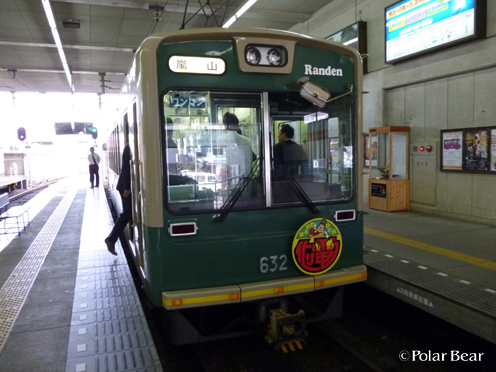 「化け電」嵐電の電車のヘッドマークです(^^*