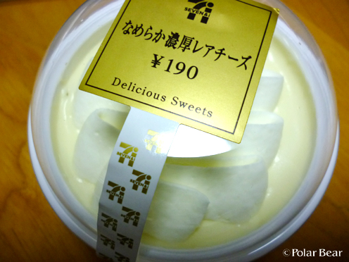 【なめらか濃厚レアチーズケーキ】をいただきました（o＾～＾o