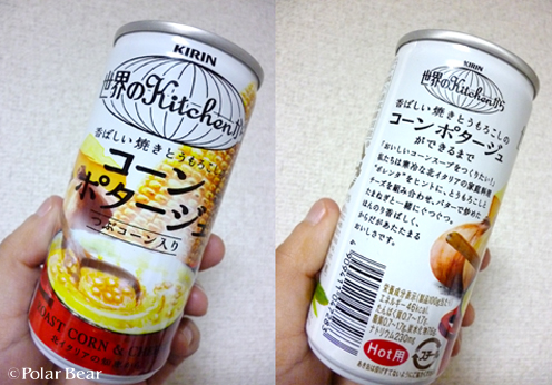 【世界のKitchenから コーンポタージュ】です-=☆
