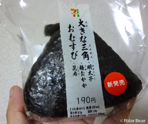 「大きな三角おむすび」を食べました（＾～＾*