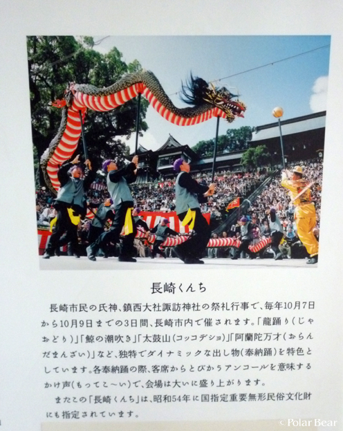 【鯛の塩釜焼き】長崎ランタンフェスティバル2012PR展♪
