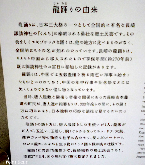 【鯛の塩釜焼き】長崎ランタンフェスティバル2012PR展♪