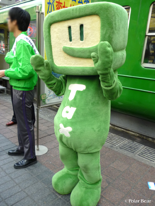 渋谷駅前で【イータくん】にお会いしました（＾＾*
