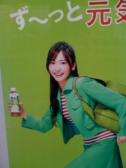 新垣結衣さんが出てる十六茶です☆(^^)