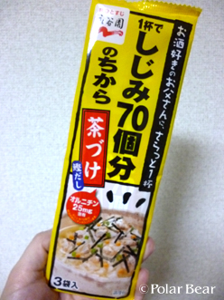 【しじみ茶づけ】を食べました（＾〜＾*