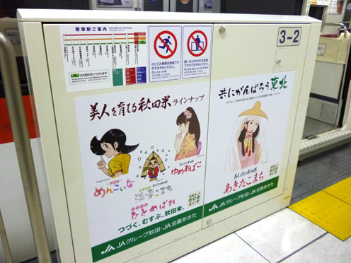 “淡雪こまち”のキャラクターが可愛いです（＾＾*）