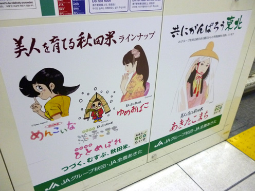 “淡雪こまち”のキャラクターが可愛いです（＾＾*）