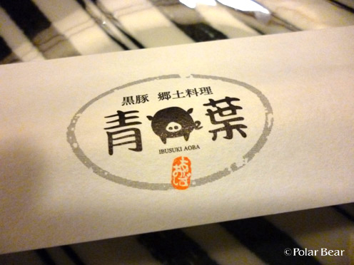 【きびなご】を食べました（o＾～＾o）