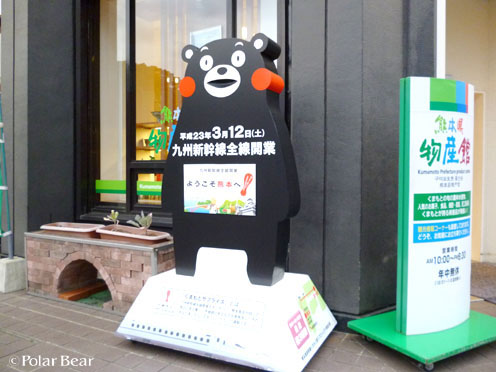 熊本県物産館さんの前の【くまモン】♪