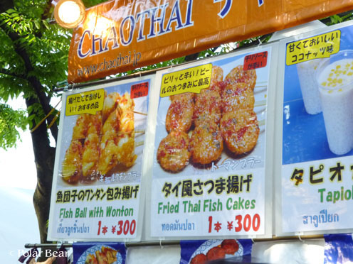 タイのさつまあげです(^^)【タイフェスティバル】