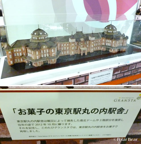 お菓子のお家ならぬ、お菓子の駅舎だったのです！【東京駅】