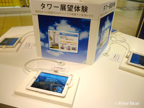 ビリケンさんも【日本のタワー展】へ