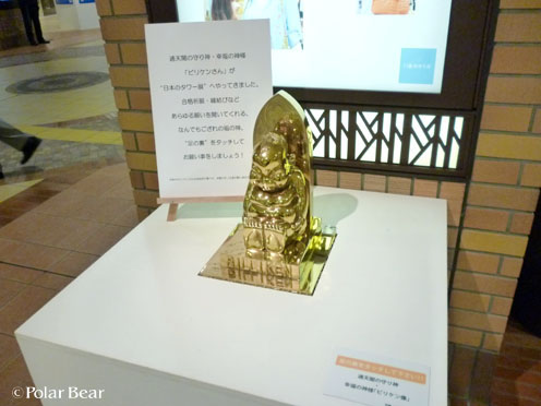 ビリケンさんも【日本のタワー展】へ