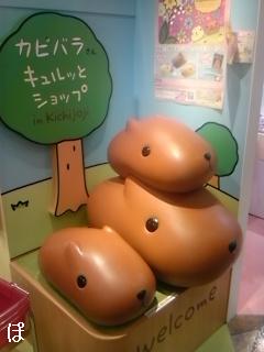 キャラパーク吉祥寺にて