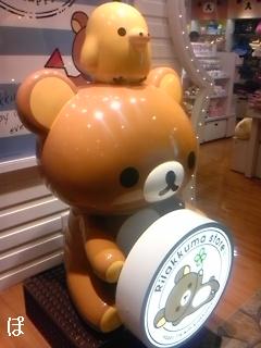 キャラパーク吉祥寺にて
