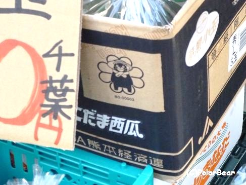 八百屋さんで【くまモン】を発見いたしました!
