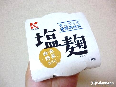 【塩麹】の虜になっております(^ー^*