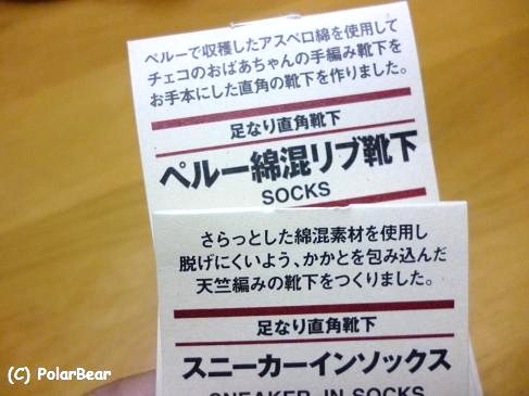 商品一つ一つに素敵なコメントが付いていまして