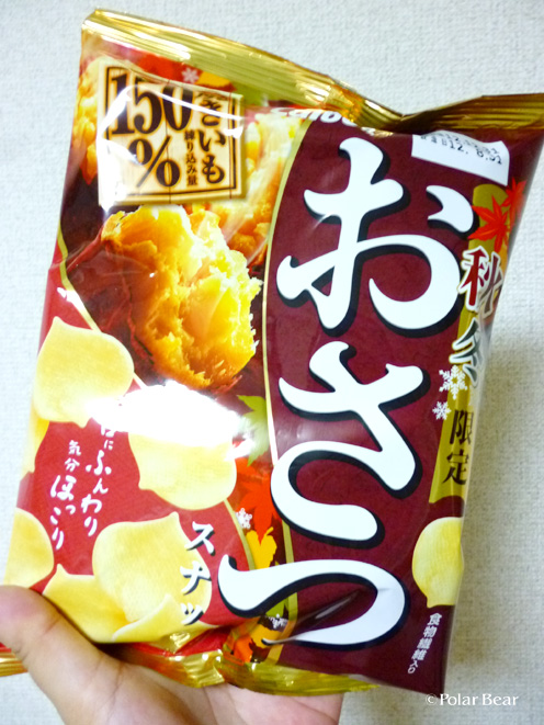 今シーズンお初のさつまいものお菓子です♪