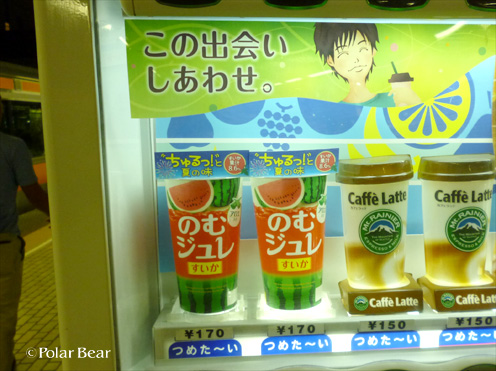 「飲んでみよう！」と近づきましたら ・ ・ ・