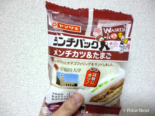 パッケージに大学名と校舎の写真があります！　ランチパック