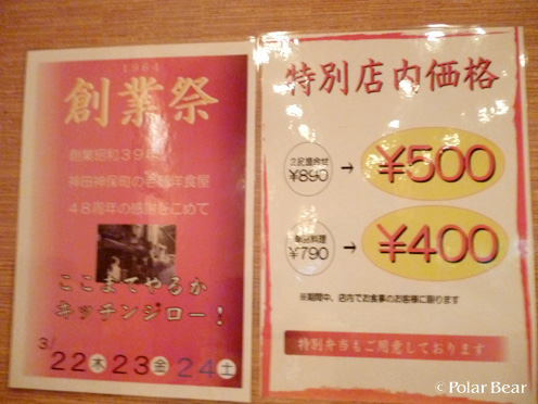 驚いております（◎0◎）790円が400円に！