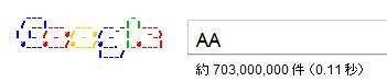 グーグルの面白技を1つ見つけました♪