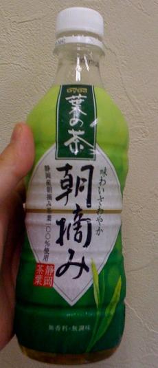 朝の冷たいお茶（＾＾）